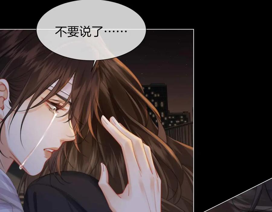 我亲爱的法医小姐 第105话 她没忘记 第33页