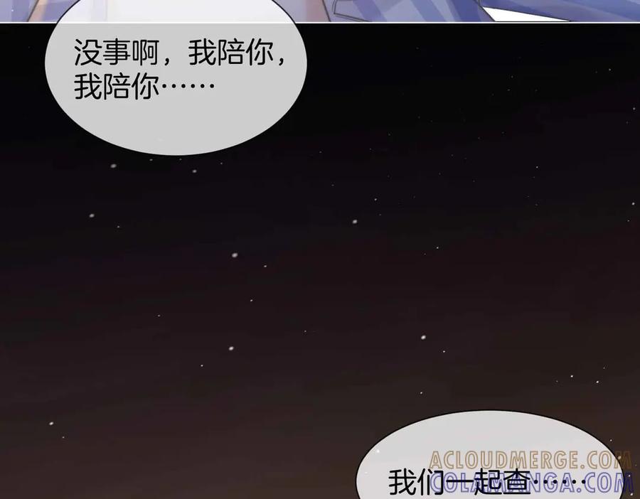 我亲爱的法医小姐 第105话 她没忘记 第25页