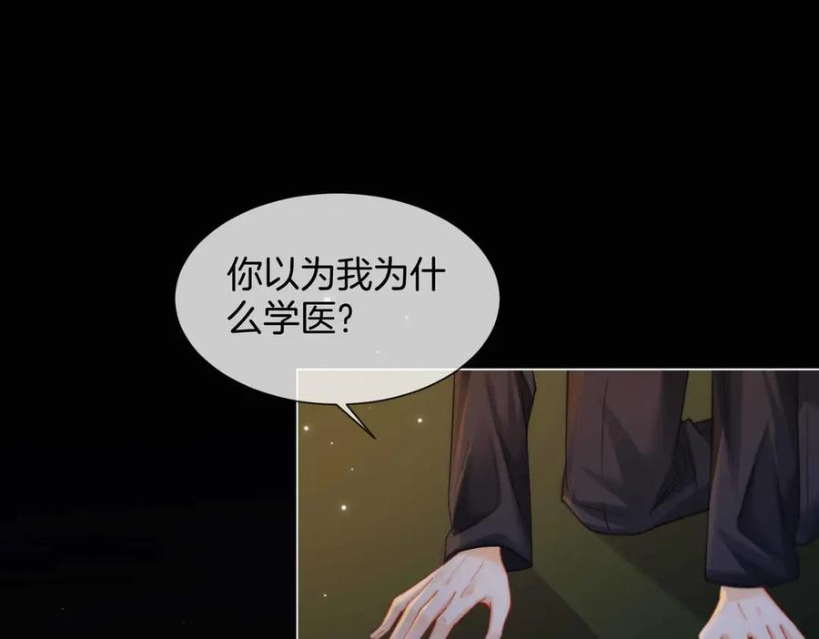 我亲爱的法医小姐 第105话 她没忘记 第18页