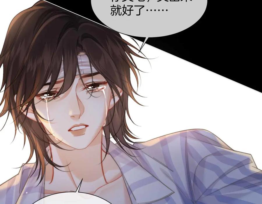 我亲爱的法医小姐 第105话 她没忘记 第24页