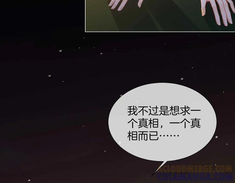 我亲爱的法医小姐 第105话 她没忘记 第19页