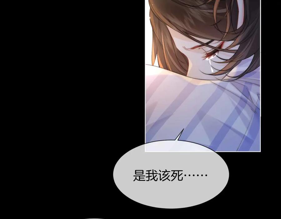 我亲爱的法医小姐 第105话 她没忘记 第32页