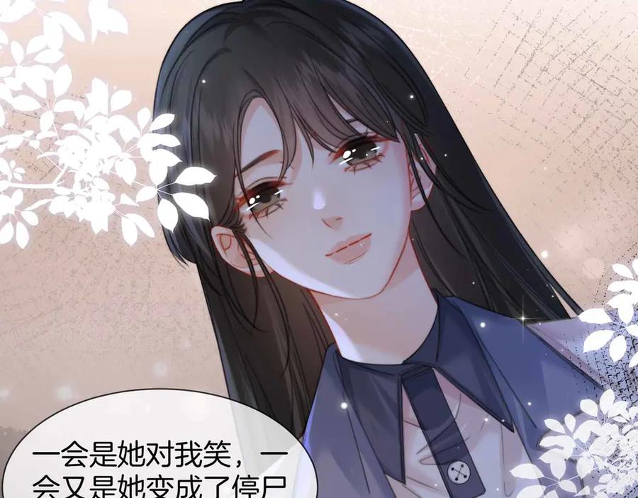 我亲爱的法医小姐 第105话 她没忘记 第14页