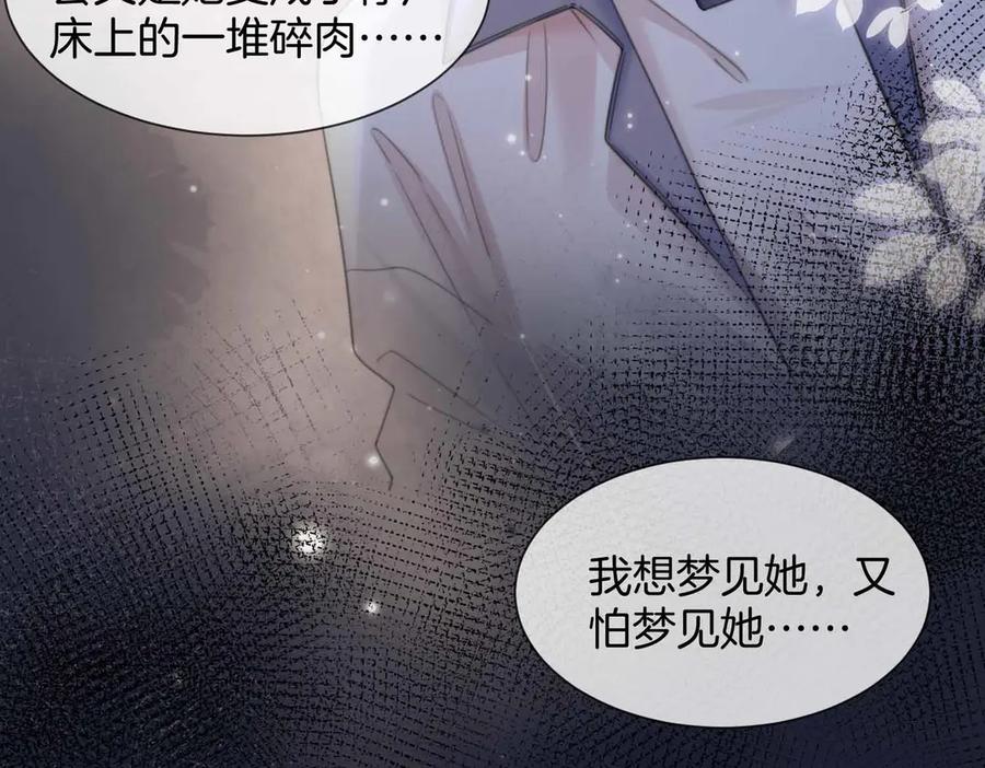 我亲爱的法医小姐 第105话 她没忘记 第15页