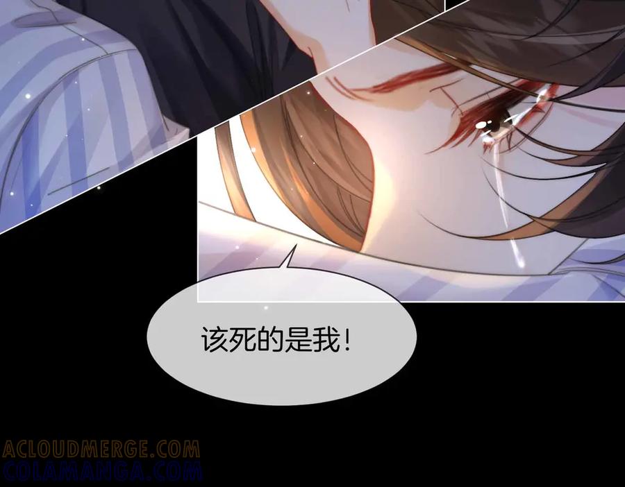 我亲爱的法医小姐 第105话 她没忘记 第34页