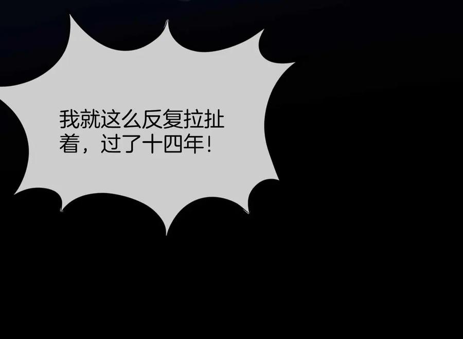 我亲爱的法医小姐 第105话 她没忘记 第17页