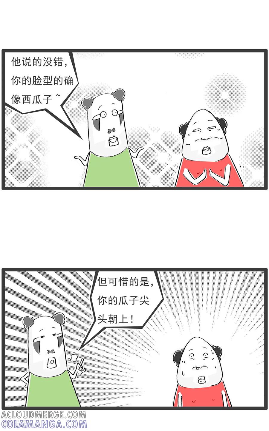 《火锅家族第七季》第12话 先后顺序 第4页