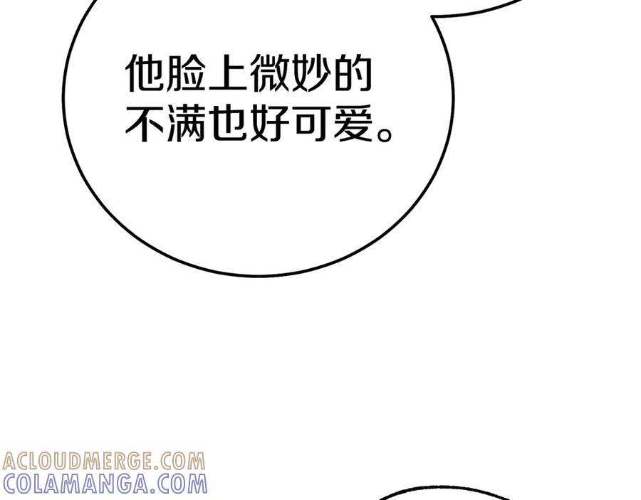 穿越成怪物太子的夫人 外传 第2话 拉近关系 第57页