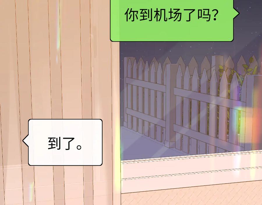难哄 122 争执 第82页