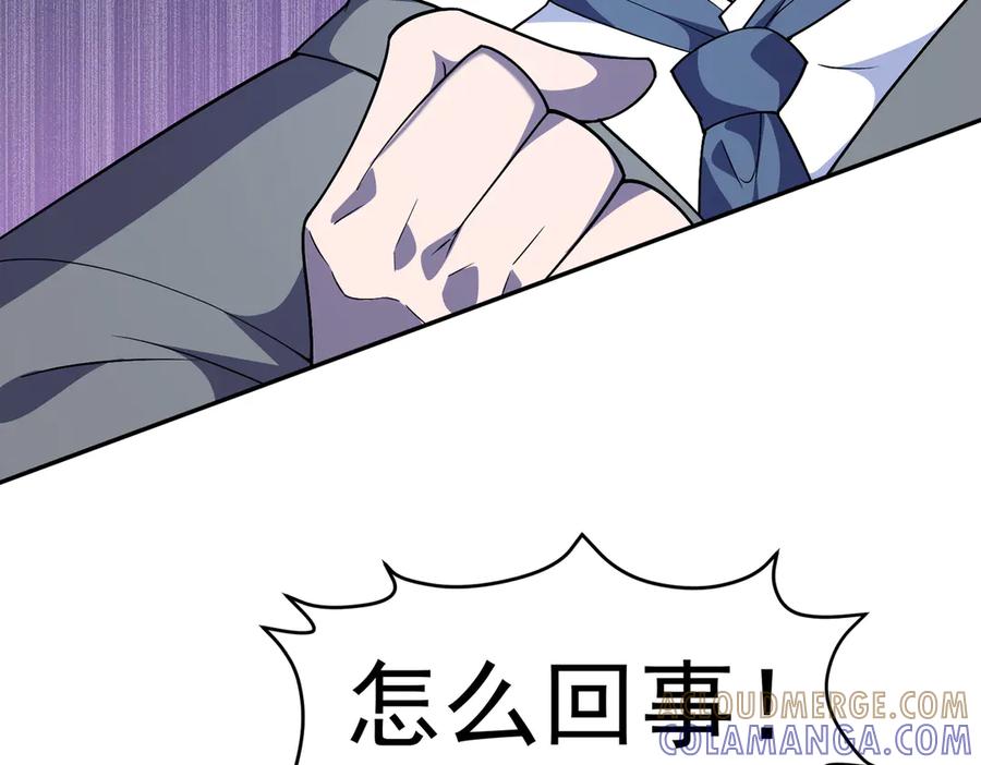 《御神重生》第4话 考核候场 第57页