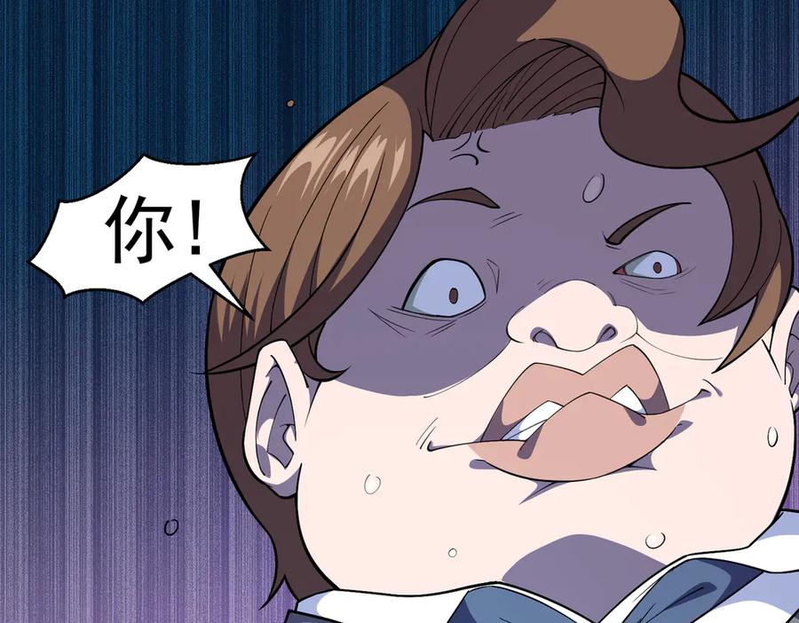 《御神重生》第4话 考核候场 第56页