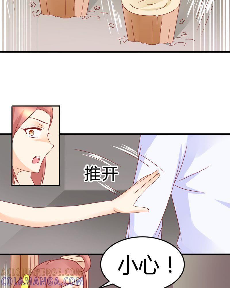 《我的身体里住了个神仙》15 第9页