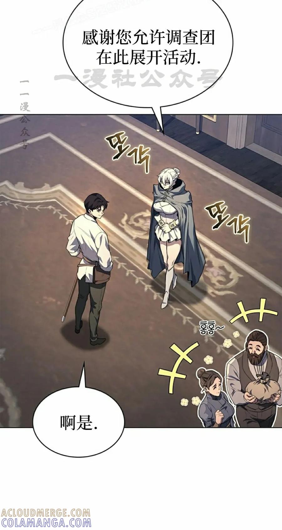 《毁灭级死亡骑士回归》第15集 第10页