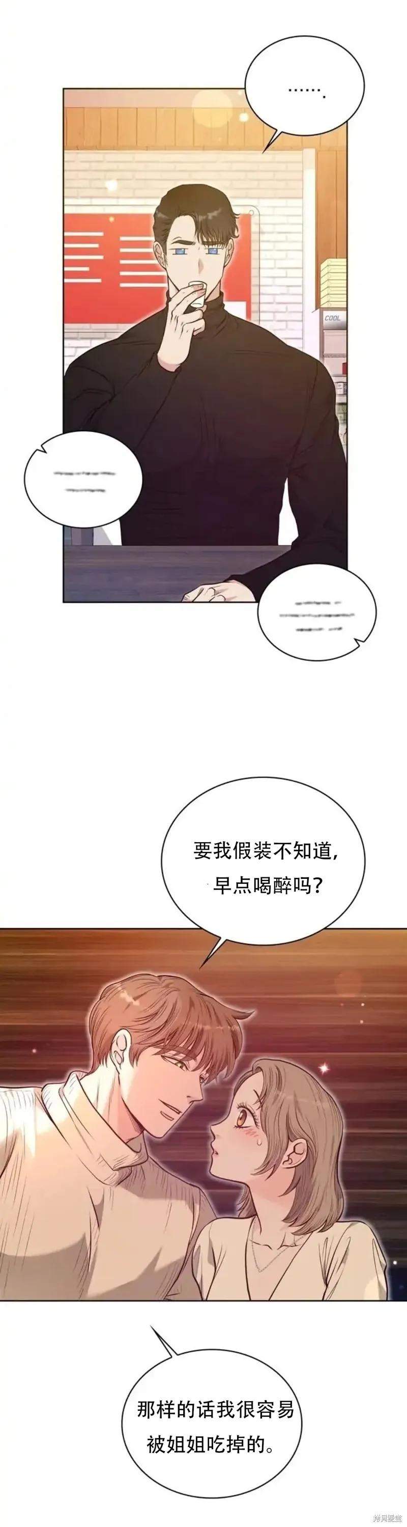 二十岁体校男大 第15话 第10页