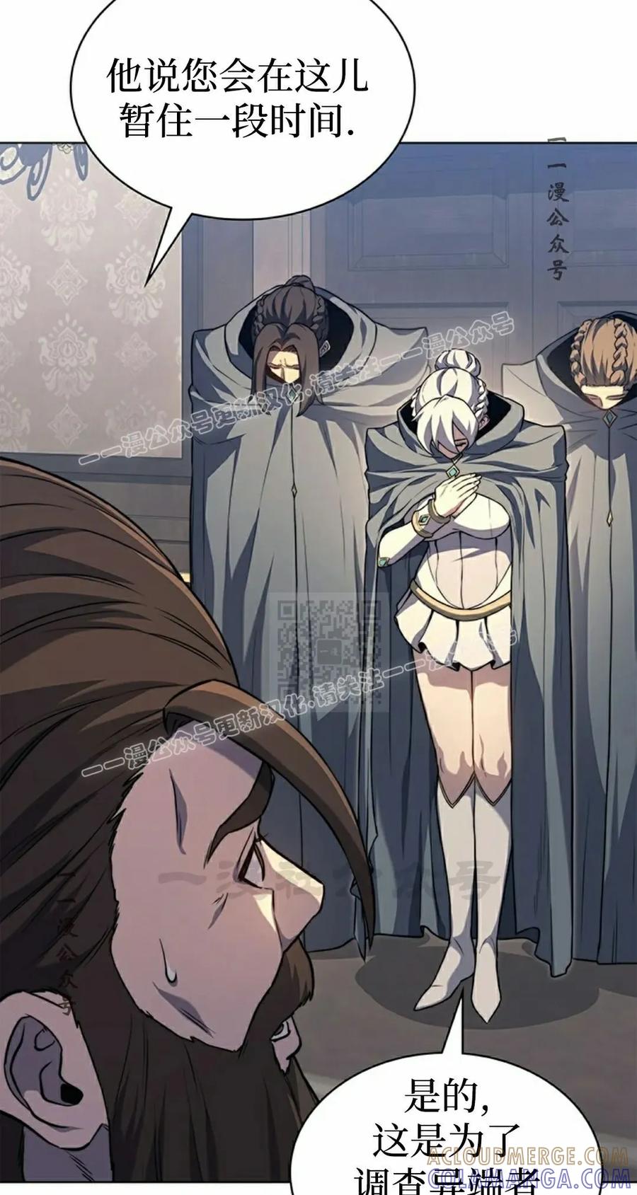 《毁灭级死亡骑士回归》第15集 第7页