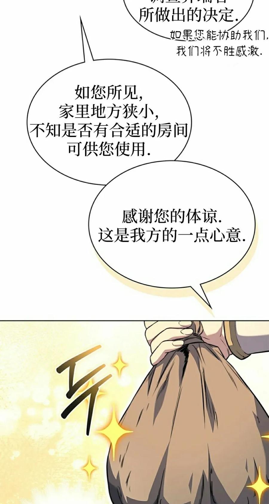 《毁灭级死亡骑士回归》第15集 第8页