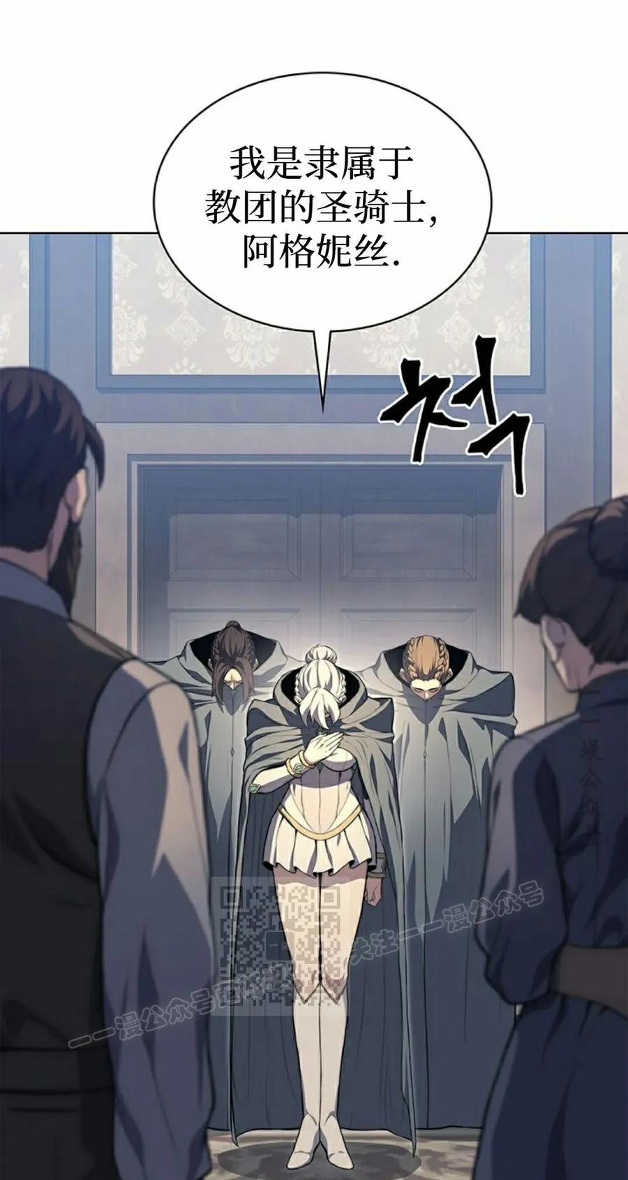 《毁灭级死亡骑士回归》第15集 第3页