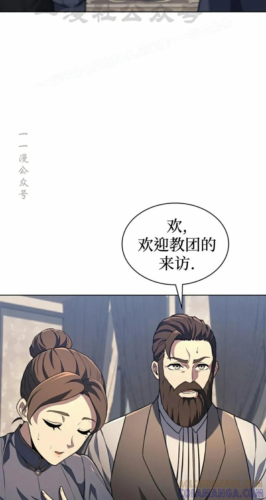 《毁灭级死亡骑士回归》第15集 第4页