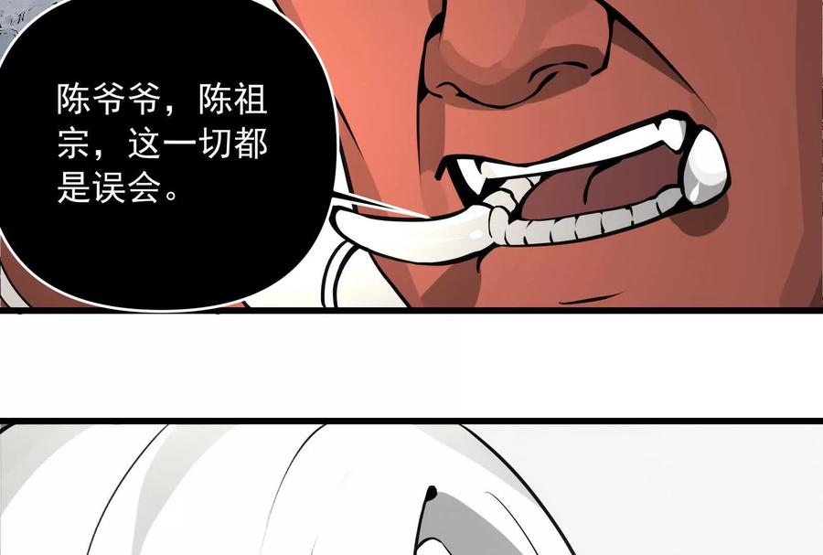 《墟灵》阴阳轮转 第160页