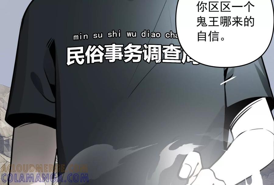 《墟灵》阴阳轮转 第157页