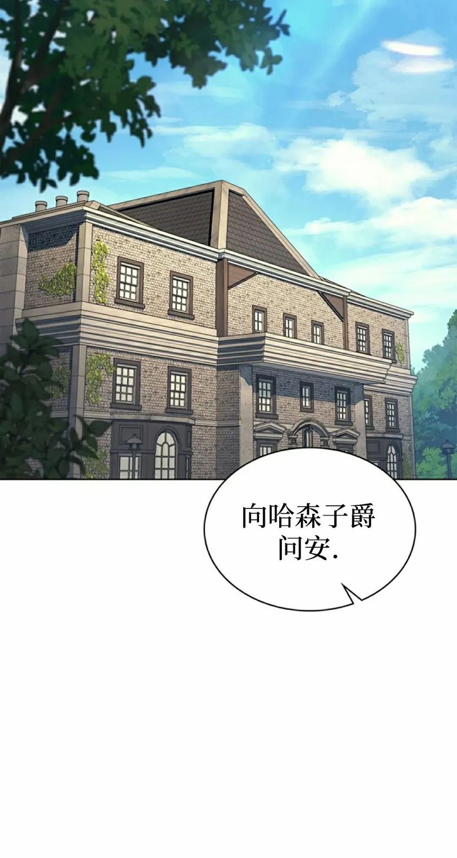《毁灭级死亡骑士回归》第15集 第2页