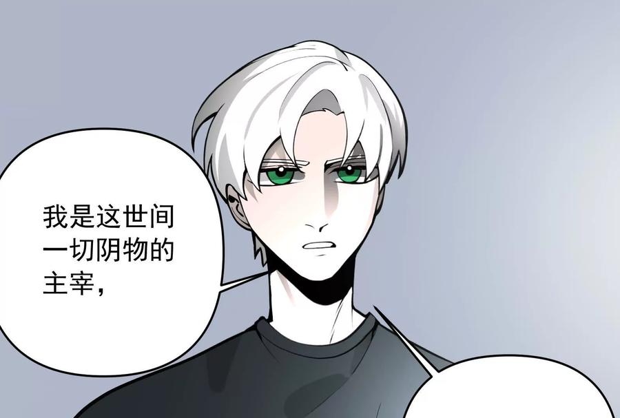 《墟灵》阴阳轮转 第156页