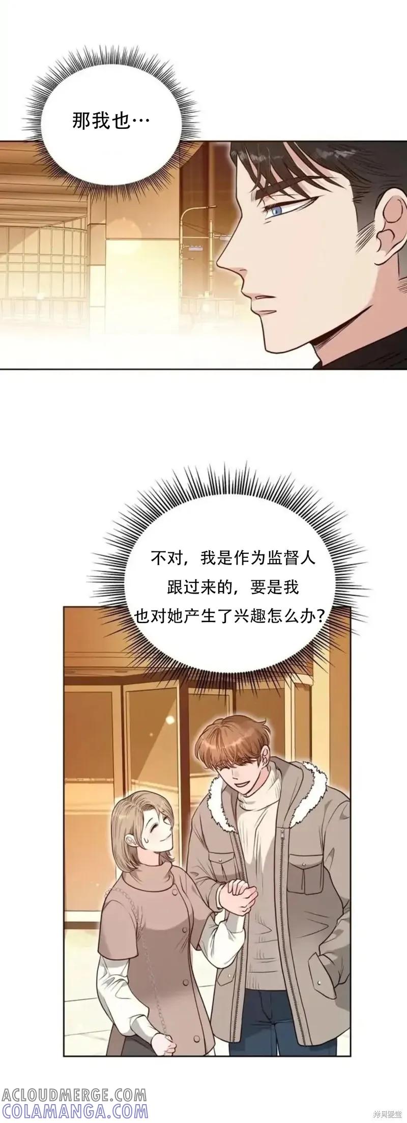 二十岁体校男大 第15话 第7页
