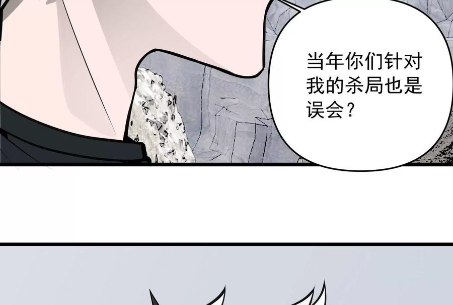 《墟灵》阴阳轮转 第162页