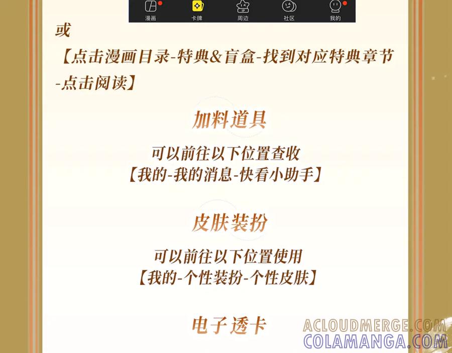 病态诱捕 特典公开：7月28日 撕卷子的手，后来牵得很紧 第21页