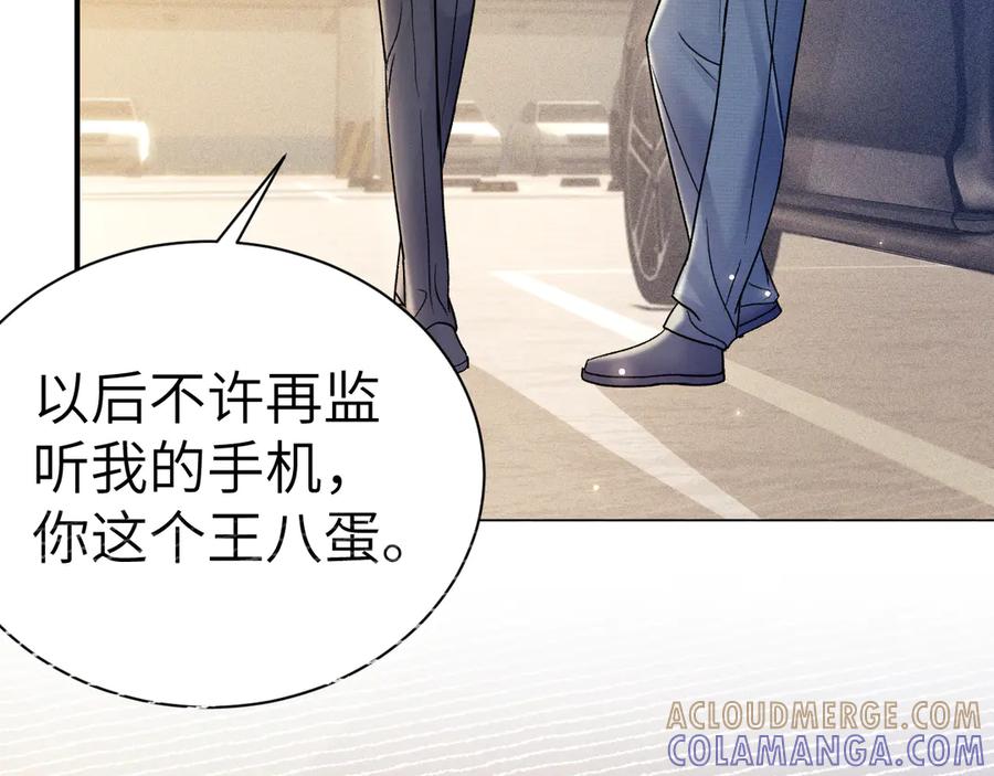 针锋对决 第136话 合同 第105页