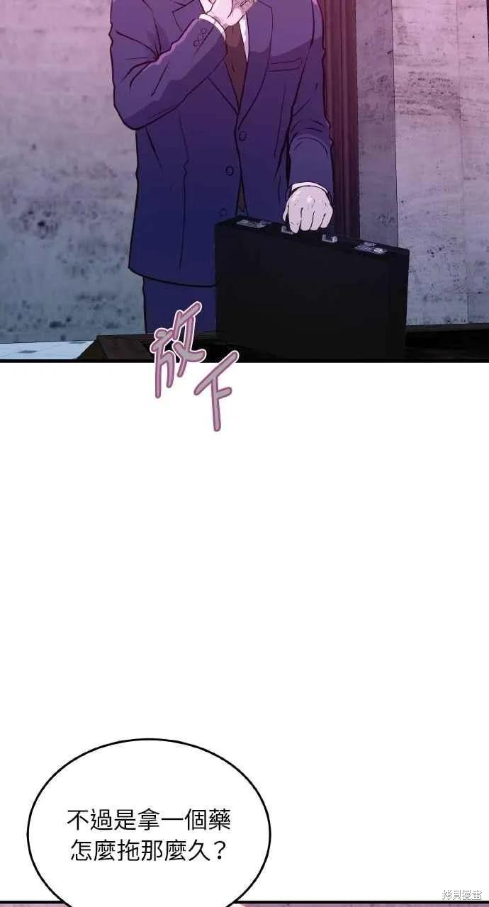 即使你知道这很疯狂 第16话 第47页