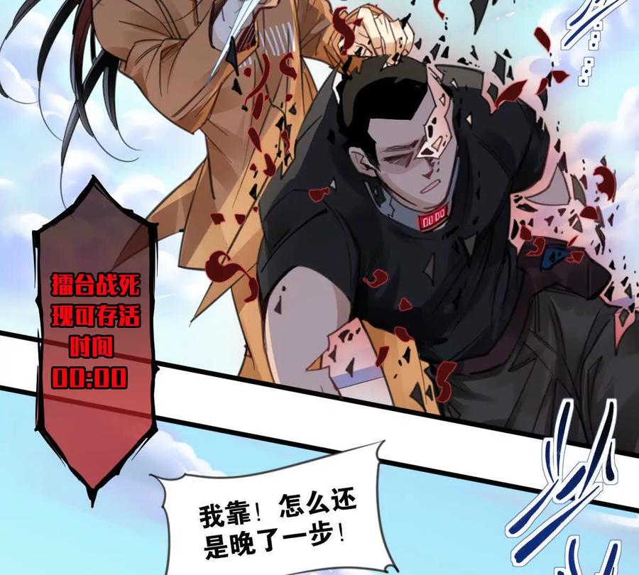 《无罪世界》怒世界⑤手抖 第63页