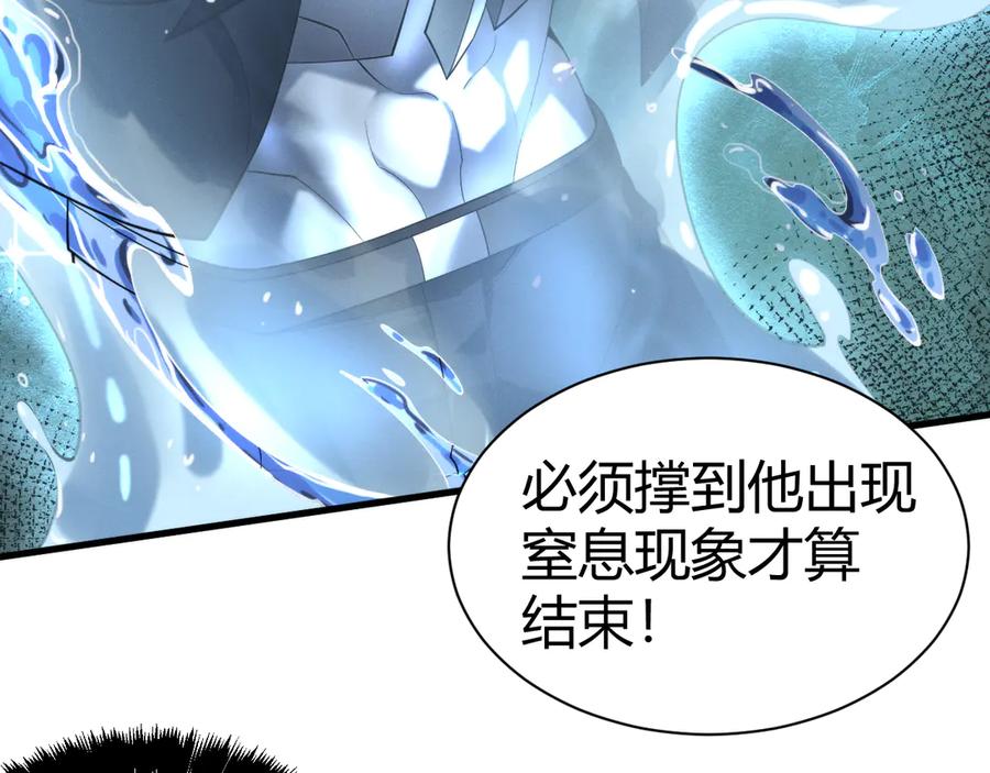 《穿进赛博游戏后干掉BOSS成功上位》016 神血背后的秘密 第12页