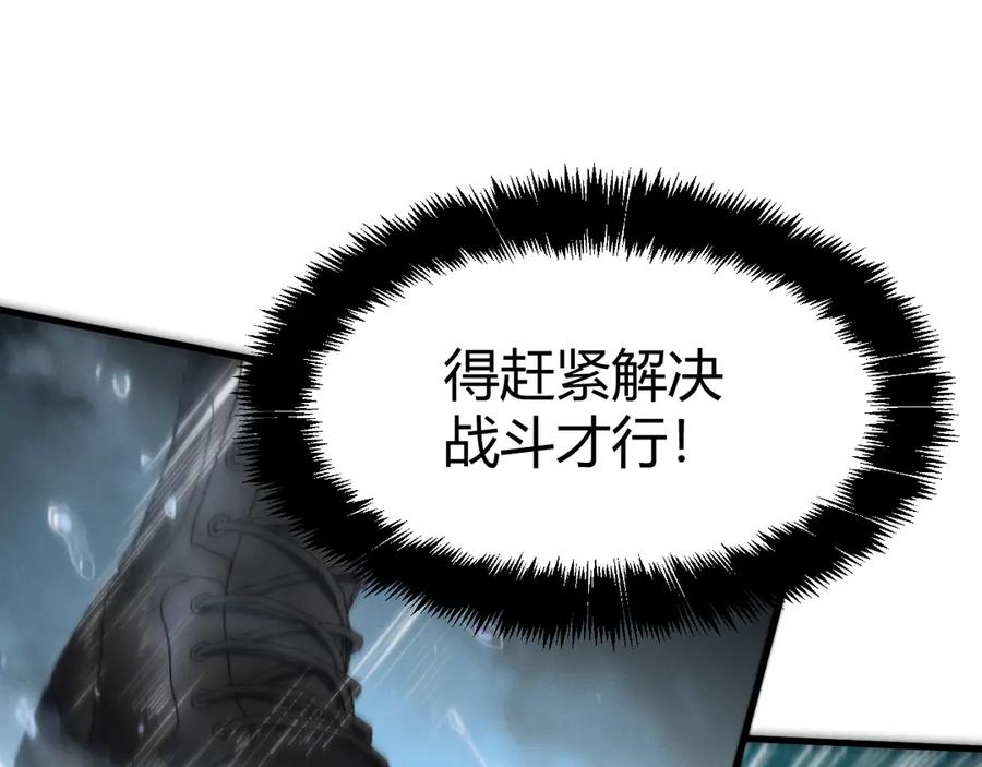 《穿进赛博游戏后干掉BOSS成功上位》016 神血背后的秘密 第15页