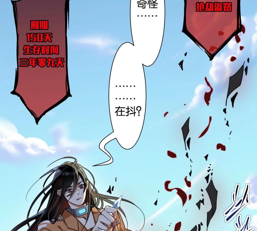 《无罪世界》怒世界⑤手抖 第62页