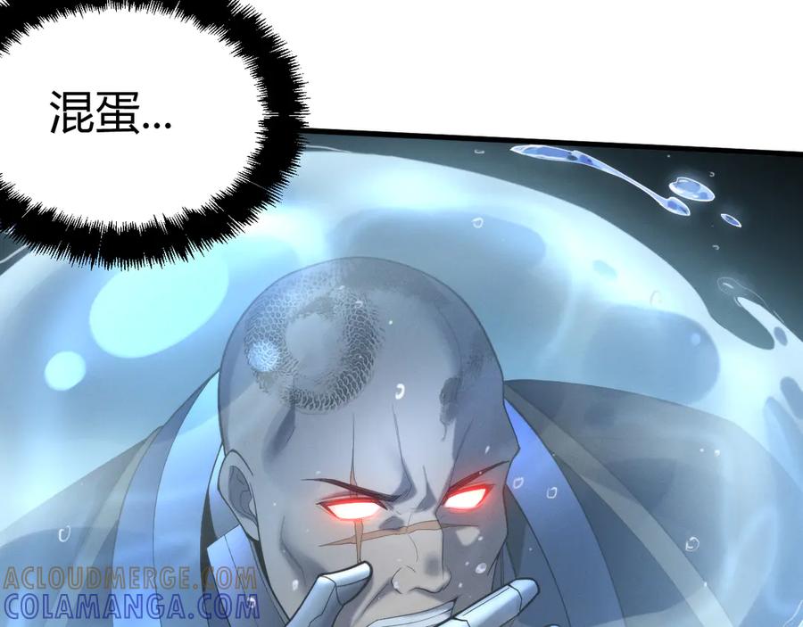 《穿进赛博游戏后干掉BOSS成功上位》016 神血背后的秘密 第13页
