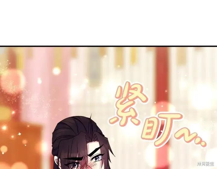 《异世界的野蛮皇后》第161话 第59页