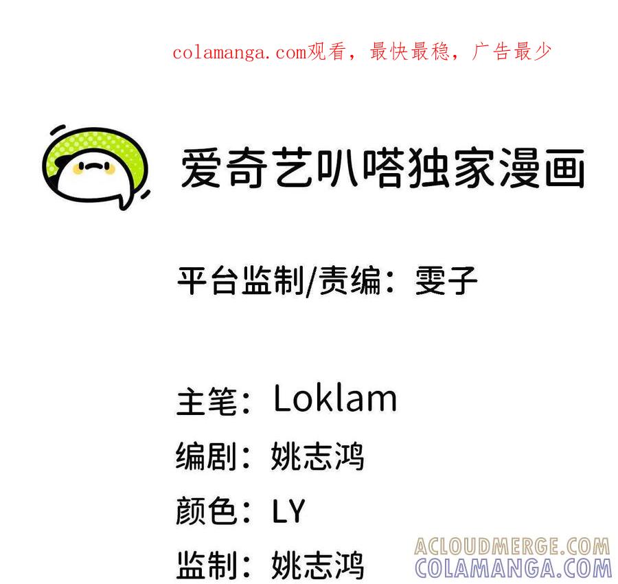 勇者X女魔王 167 各自的准备 第1页