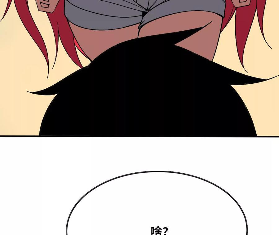 勇者X女魔王 167 各自的准备 第8页
