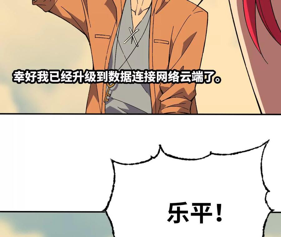 勇者X女魔王 167 各自的准备 第4页