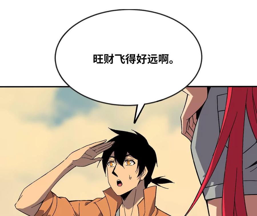 勇者X女魔王 167 各自的准备 第3页