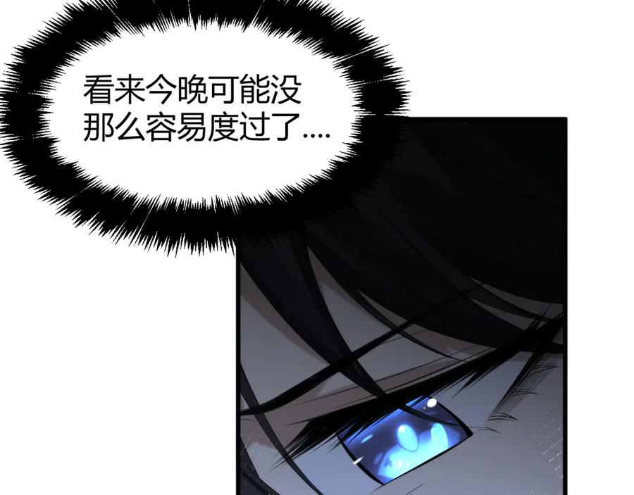 《穿进赛博游戏后干掉BOSS成功上位》017 联邦政府背后的秘密 第150页