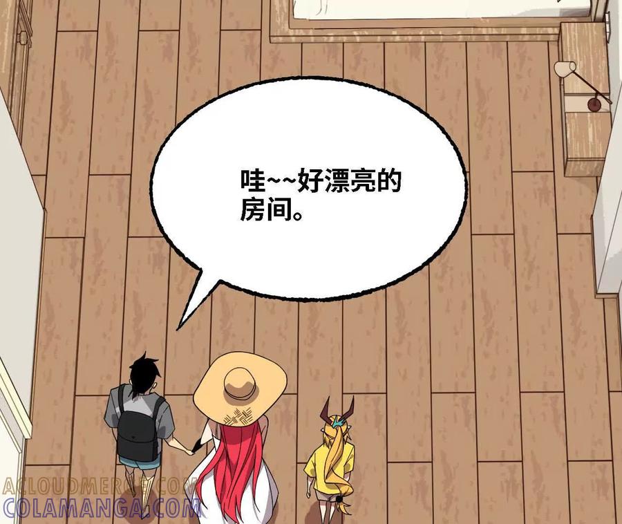 勇者X女魔王 171 无人打扰 第61页