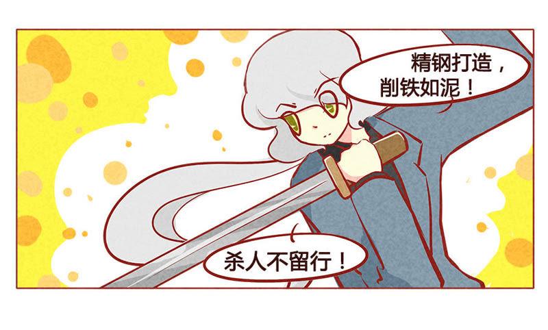 《妹妹？女儿？吸血鬼？》要死了 第6页