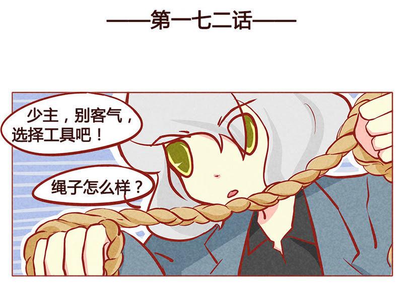 《妹妹？女儿？吸血鬼？》要死了 第2页