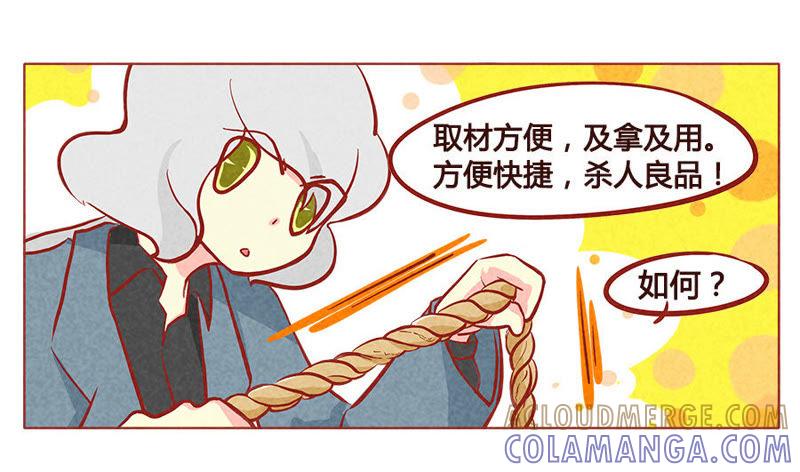 《妹妹？女儿？吸血鬼？》要死了 第3页