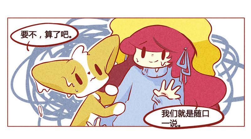《妹妹？女儿？吸血鬼？》要死了 第8页
