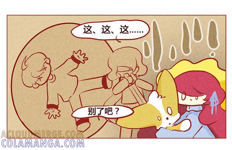 《妹妹？女儿？吸血鬼？》要死了 第7页