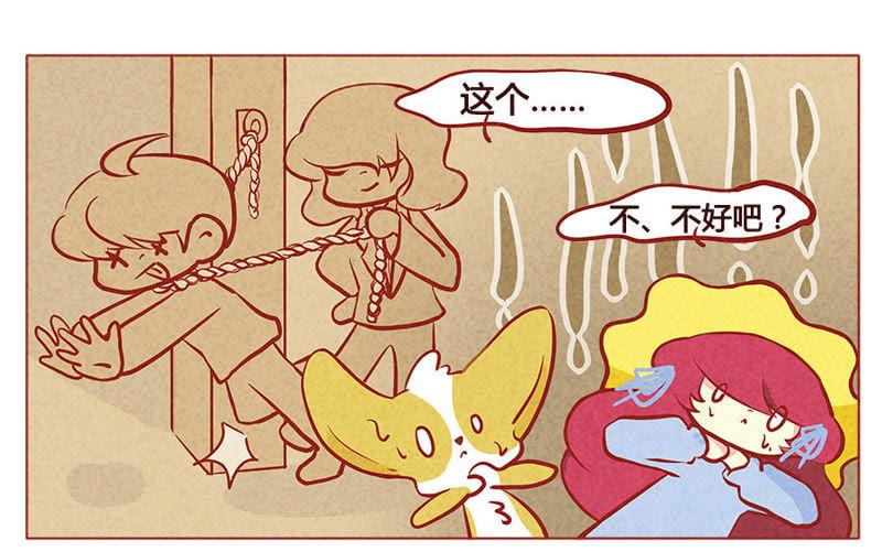 《妹妹？女儿？吸血鬼？》要死了 第4页