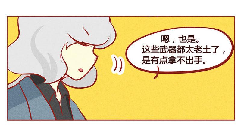 《妹妹？女儿？吸血鬼？》要死了 第10页